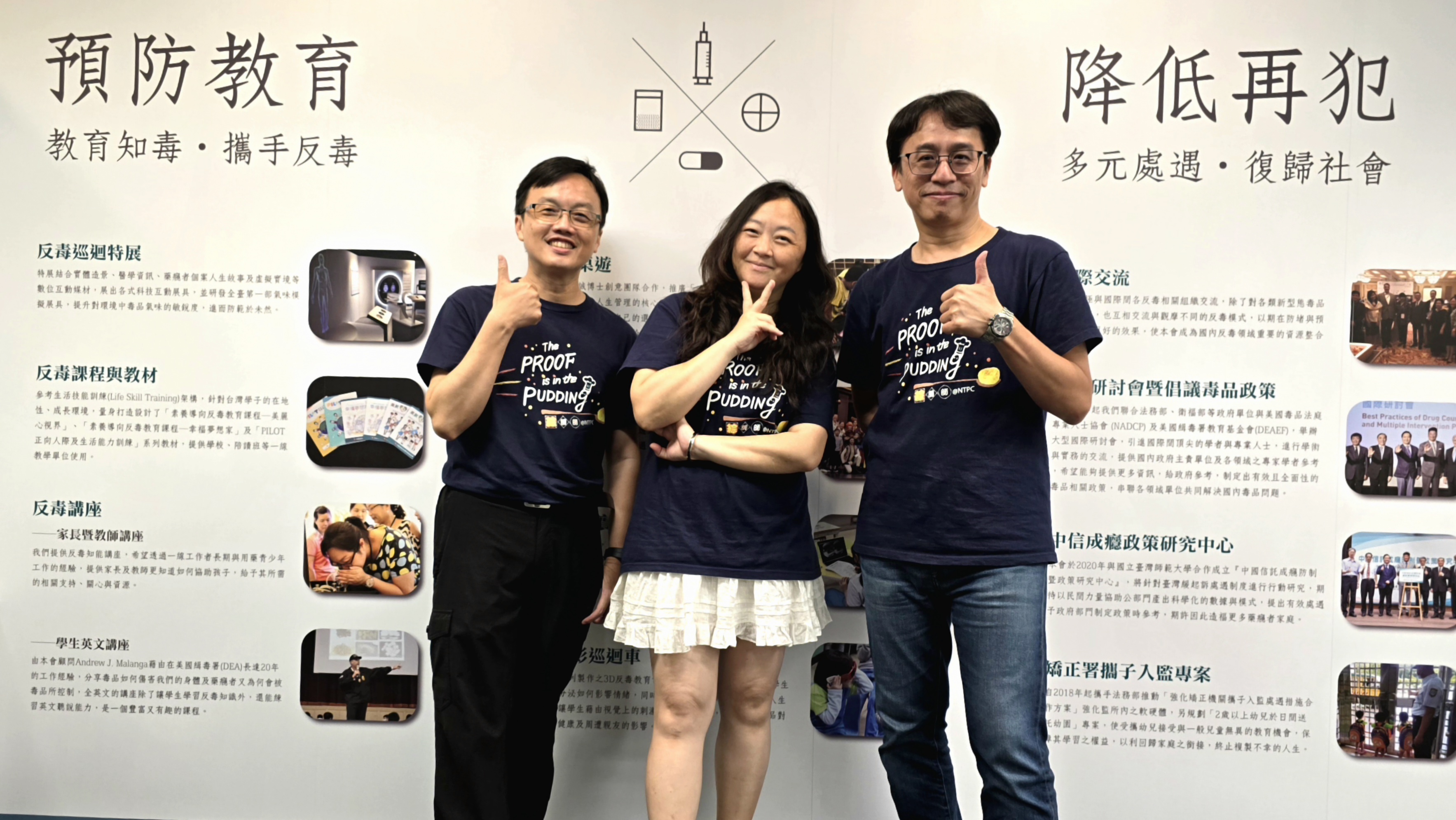 新北市國教輔導團綜合活動領域教師